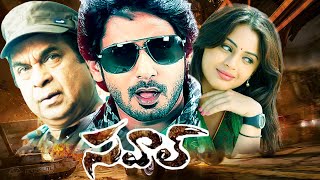 సవాల్  Savaal  Telugu FULL HD Action Comedy Movie  Bharat Suhani Sayaji Shinde Bramhanandam [upl. by Lebam382]