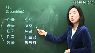 Learn Korean Language 3 Self introduction Nationality Occupations 자기소개 국적직업 [upl. by Emeline]