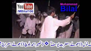 Dholay  Larian De Dholay  لڑیاں دے ڈھولے  Upload Muhammad Bilal Part16 [upl. by Ynomrah]