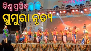 GHUMURA DANCE of Kalahandi  Performed by JNV Narla students [upl. by Levon]