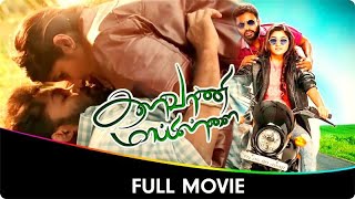 Kalavani Mappillai  Tamil Full Movie  Devayani Anandaraj Ramdoss Adhiti Menon [upl. by Lachus910]