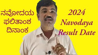 NAVODAYA Result Date 2024 [upl. by Dnumyar490]