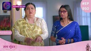 Mann Sundar  29 July 2024  Full Episode 950  मन सुंदर  Dangal TV [upl. by Alokin]