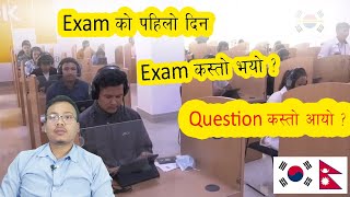 Exam को पहिलो दिन ll Question कस्तो आयो ll बिद्यार्थीहरुले कति मिलायो  Manufacturer Exam 2024 [upl. by Agiaf923]