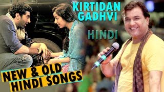 kirtidan gadhvi  old and new hindi songs  जूना अने नवा हिंदी गीत [upl. by Treat]