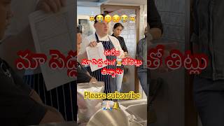 ఈరోజు మా పెద్ద chef👨‍🍳 తో తిట్లు తిన్నాను😭KCNVlogs9 viralvideo trending kuwait subscribe [upl. by Holder]