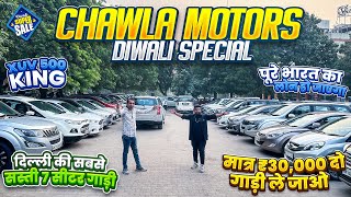 150😱BIGGEST SUV CAR IN DELHI Chawla Motors Delhi  Delhi Car Bazar Second Hand Car in india [upl. by Kra]