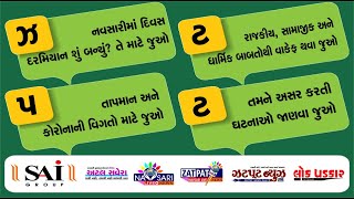 NAVSARI LIVE  WATCH FULL DAY NEWS IN ONE BULLETIAN DATE  15092024 [upl. by Ennovyhc]