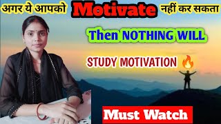 अगर ये आपको MOTIVATE नहीं कर सकता Then NOTHING WILL👆Study motivation🔥women Diarystudymotivation [upl. by Farrish]