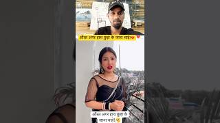 औरत अगर हाथ छुड़ा के जाना चाहे💔 shorts reactionvideo shortsvideo [upl. by Ailedua138]