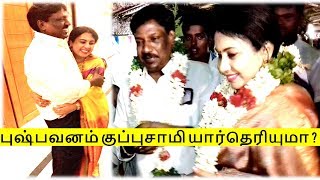 புஷ்பவனம் குப்புசாமி யார் தெரியுமா  Pushpavanam Kuppusamy Biography  Tamil Glitz [upl. by Pearla611]