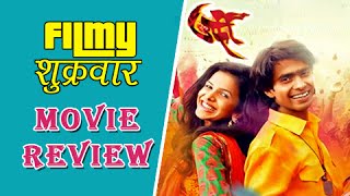 Urfi  Marathi Movie Review  Prathamesh Parab  Mitali Mayekar  Latest Movie 2015 [upl. by Tedric942]