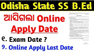 ODISHA BED Entrance 2024 update  odisha ss BED Update 2024  State bed 2024 entrance date release [upl. by Alenairam]