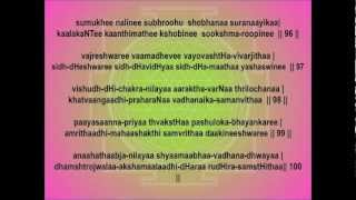 Lalithasahasranamam Full with lyrics in English [upl. by Edak]