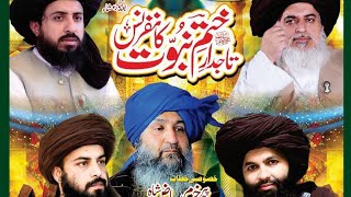 Mufti Hassan Raza Naqshbandi  Allama Asim Ashfaq Rizvi live [upl. by Enrobialc]