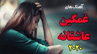 Persian Love Music  Iranian Sad Love Music 2020 آهنگ عاشقانه ایرانی غمگین [upl. by Eissert]