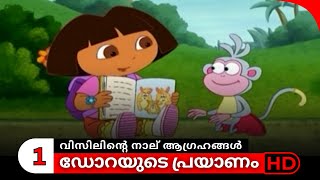 Dorayude Prayanam  Season 1  Episode 11  Part 1  Dora Buji [upl. by Sophy]