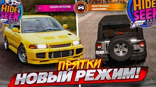 НОВЫЙ РЕЖИМ в FORZA HORIZON 5  ПРЯТКИ ОХОТНИКИ против УГОНЩИКОВ Я В ШОКЕ [upl. by Nerahs700]