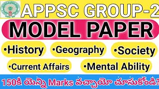 APPSC GROUP2 MODEL PAPERS TELUGU  APPSC GROUP2 MODEL PAPERS IN ENGLISH  APPSC GROUP2 CLASSES [upl. by Hurwitz]