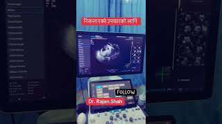 For infertility and gynecological issues visit Dr Rajan Shah drrajanshah infertility nepal [upl. by Wardlaw72]