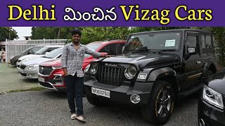 Cheap And Best Used Cars In Vizag  Second Hand Cars In Vizag  Mohan Cars Vizag [upl. by Ahsa487]