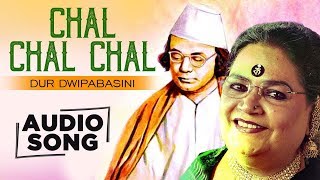 Chal Chal Chal  Usha Uthup  Dur Dwipabasini Full Audio Songs  Kazi Nazrul Islam [upl. by Kerr]