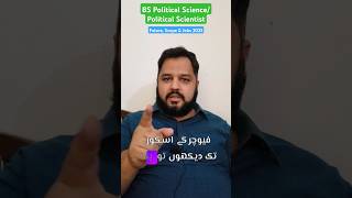 Political Science Scope in Pakistan  Job Opportunities After Political Science 2025 [upl. by Paget]