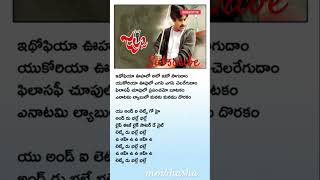 Jalsa Movie Lyrical Song  Pawan Kalyan ytshorts pspkcults trending ytshorts telugulyrical [upl. by Sutherland]