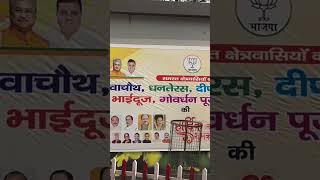 Jab Poster ka Budget Kam ho toh sare tyoharon ki badhaiyan ek saath chep do [upl. by Ober]