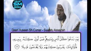 suuuratul Israa sh xuseen qaari somali [upl. by Baniez]