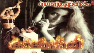 Vandemaatharam Full Song Audio  Kalapani Malayalam Movie Songs  Mohan Lal Tabu [upl. by Llednol]