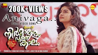 Anivaga Poothoren Official Video Song 2K  Neermathalam Pootha Kaalam  New Malayalam Movie [upl. by Arv]