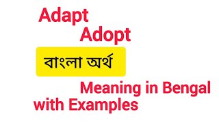 Adapt vs Adopt pairs of wordsbasic English grammar easyenglishchoosing [upl. by Laved]