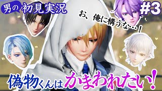 【男の初見実況】3 刀剣乱舞無双「偽物くんはかまわれたい！」 [upl. by Nyrol]