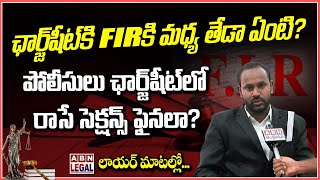 What is the Difference Between Chargesheet and FIR   Police  High Court  Law  ABN Legal [upl. by Kcin]