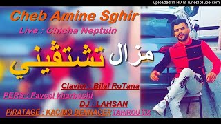 قنبلة تيك توك مزال تشتڨيني Cheb Amine sghir 2020 MAZAL TACHTAGINI [upl. by Kyd]