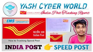 India Post Tracking Report Check Status  Step by Step  EMS Speed Post Tracking Report Status [upl. by Karin]