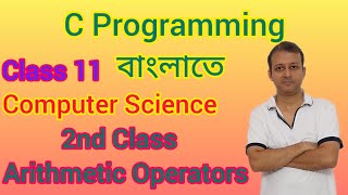 Arithmetic operator c programming  Computer Science 2nd Class  বাংলাতে C Programming Comp Science [upl. by Enileqcaj773]