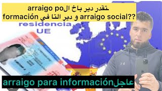 ـتقدر دير باخ الarraigo po formación و دير التا في arraigo social [upl. by Gronseth]