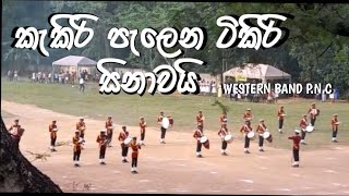 කැකිරි පැලෙන  kakiri palena tikiri sinawai song play in Sportmeet 2023 pnc western band [upl. by Narod220]