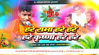 hare rama hare krishna dj song  kumar arjun ka dj gana  instagram viral song  hare rama hare 2024 [upl. by Ronile]