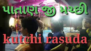 Kutchi Rasuda Doko  કચ્છી રાસુડા ડોકો [upl. by Keyte]