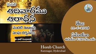 HOREB CHURCH HYDERABAD  1st SERVICE LIVE  Date11082024  PASTOR MK PREM KUMAR [upl. by Eyt]