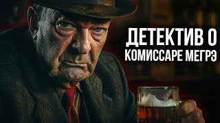 Жорж Сименон  Человек на улице  Аудиокниги детективы [upl. by Germain]