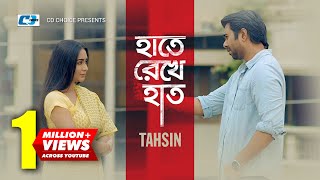 Hate Rekhe Hat  হাতে রেখে হাত  Tahsin  Apurba  Momo  Official Music Video  Bangla Song [upl. by Awuhsoj]