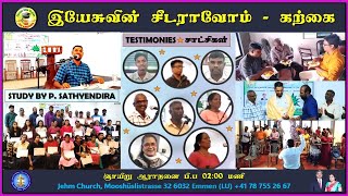 BIBLE STUDIES I VAVUNIYA I FINAL DAY I STUDY BY PASTOR P SATHYENDIRA I LIGHT amp SALT MINISTRY I 🔥🔥 [upl. by Ssilem]