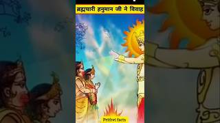 Aakhir kon thi Hanuman ji ki patni shorts facts hanumanchalisa mahavirhanuman prithvi [upl. by Ecissej878]