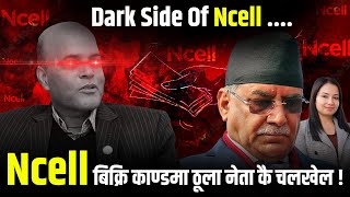 Ncell Tax Scam अरबौं झ्वाम l Dark Truth Of Politics ll [upl. by Rollet608]