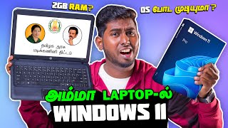 Windows 11 Vs AMMA Laptop with 2GB RAM  Windows 11 Lite Version for LowEnd PCs  A2D Basics [upl. by Nnyleuqaj]