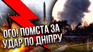 🚀9 ХВИЛИН ТОМУ Удар у відповідь УКРАЇНА АТАКУВАЛА МІСЦЕ ПУСКУ НОВОЇ РАКЕТИ В РФ Там усе горить [upl. by Brigitte]